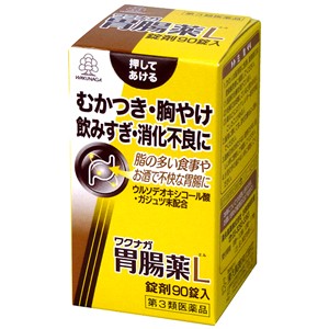 ワクナガ胃腸薬Ｌ90錠 【第3類医薬品】