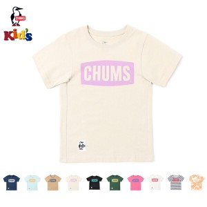 CHUMS チャムス / Kid’s CHUMS Logo T-Shirt キッズチャムスロゴTシャツ (キッズ) (CH21-1280) (2023春夏) (ネコポス対応)