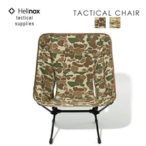 Helinox ヘリノックス / タクティカルチェア (ダックカモ) (マルチカモ) (19755001) (HELINOX TACTICAL SUPPLIES)