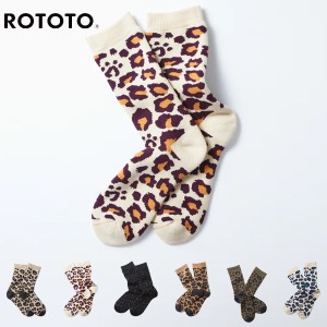 ROTOTO (ロトト) / ROTOTO PILE LEOPARD CREW SOCKS (R1340) (ソックス) (2023秋冬)