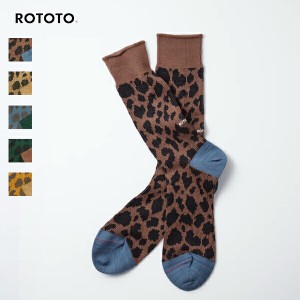 ROTOTO (ロトト) / ORGANIC COTTON & RECYCLE POLYESTER CREW SOCKS LEOPARD (R1418) (レディース) (2022秋冬) (ネコポス対応)