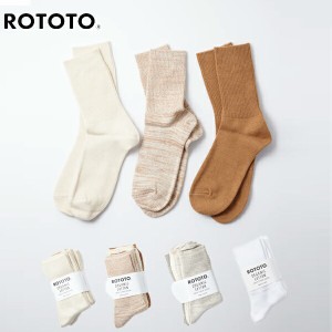 ROTOTO (ロトト) / ORGANIC DAILY 3 PACK RIBBED CREW SOCKS (R1427) (ユニセックス) (2022秋冬) (ネコポス配送)