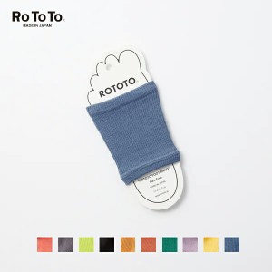 ROTOTO (ロトト) / ROTOTO FOOT BAND “RECYCLE POLYESTER ＆ ORGANIC COTTON” ロトトフットバンド (R1457) (2024春夏) (ネコポス対応)