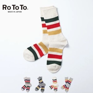 ROTOTO (ロトト) / PARK STRIPE CREW SOCKS (R1501) (2023秋冬) (ネコポス対応)