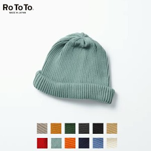 ROTOTO (ロトト) / COTTON ROLL UP BEANIE (R5021) (2023秋冬) (ネコポス配送)