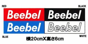 【BEEBEL】ビーベル　STICKER　ブランドロゴステッカー／20×6cm／4カラー