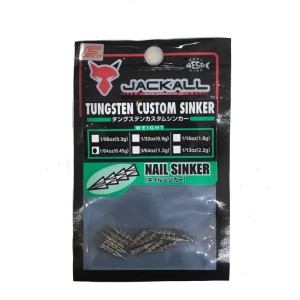 【JACKALL】ジャッカル NAIL SINKER ネイルシンカー タングステン カスタムシンカー 重り 0.45g (1/64oz) 釣り フィッシング ネコリグ ス