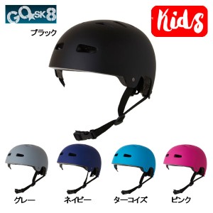 【GO SK8】ゴ―スケート HELMET KIDS キッズ ヘルメット プロテクター スケートボード ストライダー サイズ調整 5カラー