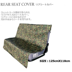 【TOOLS】トゥールス REAR SEAT COVER リアシートカバー ウェットスーツシートカバー サーフィン アウトドア キャンプ カー用品 125cmx11