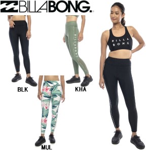 【BILLABONG】ビラボン 定番モデル レディース  ACTIVE トレーニング レギンス スパッツ ジム ヨガ UVカット 日焼け防止