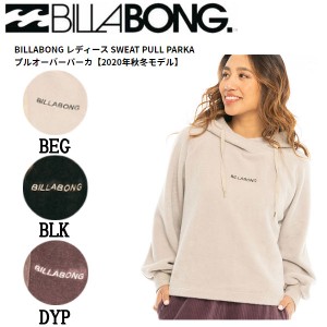 【BILLABONG】ビラボン 2020秋冬 BILLABONG レディース SWEAT PULL PARKA プルオーバー パーカー ベロア