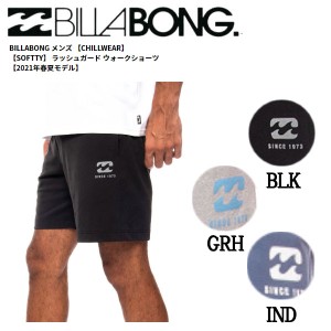 【BILLABONG】ビラボン 2021春夏 メンズ【CHILLWEAR】【SOFTTY】ラッシュガード ウォークショーツ サーフィン 海 アウトドア M/L