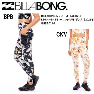 【BILLABONG】ビラボン 2021春夏 BILLABONG レディース【ACTIVE】LEGGINGS トレーニングUVレギンス フィットネス ヨガ プール 海