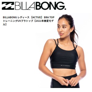 【BILLABONG】ビラボン 2021春夏 BILLABONG レディース【ACTIVE】BRA TOP トレーニングUVブラトップ フィットネス ヨガ プール 海