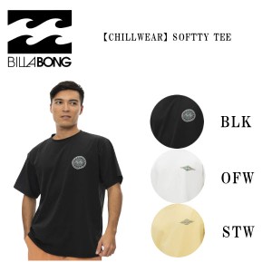 【BILLABONG】ビラボン 2022春夏 メンズ 【CHILLWEAR】 SOFTTY TEE ラッシュガード 半袖 サーフィン 海 プール