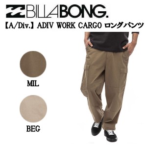 【BILLABONG】ビラボン 2022秋冬 メンズ 【A/Div.】 ADIV WORK CARGO ロングパンツ  ボトムス ズボン