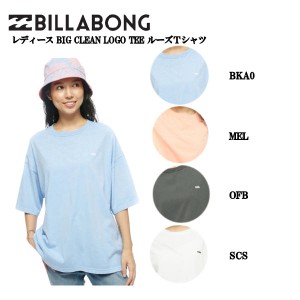 【BILLABONG】ビラボン 2022春夏 レディース BIG CLEAN LOGO TEE ルーズＴシャツ 半袖 ジム ヨガ UVカット 日焼け防止 プール