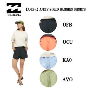 【BILLABONG】ビラボン 定番モデル レディース 【A/Div.】 A/DIV SOLID BAGGIES SHORTS ボードショーツ