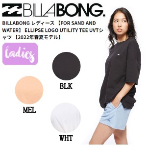 【BILLABONG】ビラボン 2022春夏 レディース【FOR SAND AND WATER】ELLIPSE LOGO UTILITY TEE