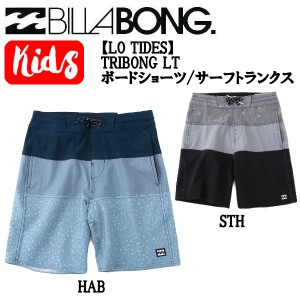 【BILLABONG】ビラボン 2022春夏【LO TIDES】TRIBONG LT ボードショーツ/サーフトランクス サーフィン