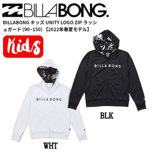 【BILLABONG】ビラボン 2022春夏 キッズ UNITY LOGO ZIP ラッシュガード フード ジップ 水着 サーフィン