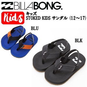 【BILLABONG】ビラボン 2022春夏 キッズ STOKED KIDS サンダル ビーチサンダル サーフィン 子供