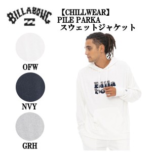 【BILLABONG】ビラボン 2023春夏 メンズ 【CHILLWEAR】 PILE PARKA スウェットジャケット