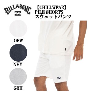 【BILLABONG】ビラボン 2023春夏 メンズ 【CHILLWEAR】 PILE SHORTS スウェットパンツ