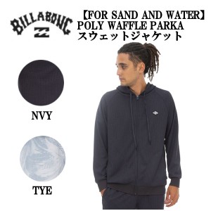 【BILLABONG】ビラボン 2023春夏 メンズ  POLY WAFFLE PARKA スウェットジャケット