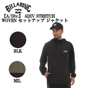 【BILLABONG】ビラボン 2023春夏 メンズ【A/Div.】 ADIV STRETCH WOVEN  ジャケット