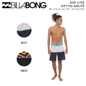 【BILLABONG】ビラボン 2023年春夏 メンズ【AIR LITE】FIFTY50 AIRLITE ボードショーツ サーフパンツ 水着