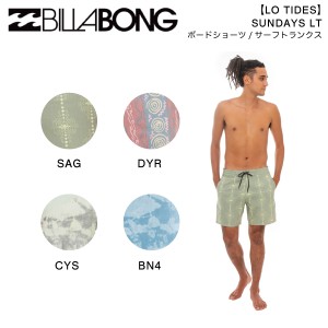 【BILLABONG】ビラボン 2023年春夏 メンズ【LO TIDES】SUNDAYS LT ボードショーツ サーフパンツ 水着