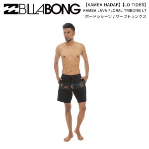 【BILLABONG】ビラボン 2023年春夏 メンズ KAMEA LAVA FLORAL TRIBONG LT ボードショーツ サーフパンツ 水着