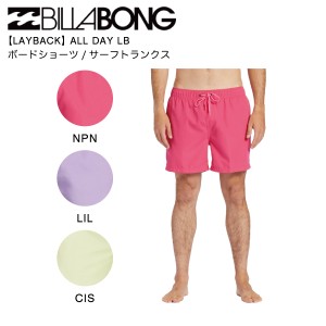 【BILLABONG】ビラボン 2023年春夏 メンズ ALL DAY LB ボードショーツ サーフパンツ 水着 ボトムス トランクス