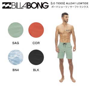 【BILLABONG】ビラボン 2023年春夏 メンズ ALLDAY LOWTIDE ボードショーツ サーフパンツ 水着