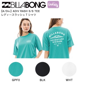 【BILLABONG】ビラボン 2023年春夏 レディース【A/Div.】ADIV RASH S/S TEE ラッシュガード Tシャツ 半袖