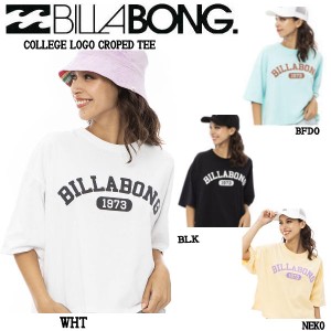 【BILLABONG】ビラボン 2023春夏 レディース COLLEGE LOGO CROPED TEE クロップドＴシャツ 半袖 ティーシャツ スケボー サーフィン