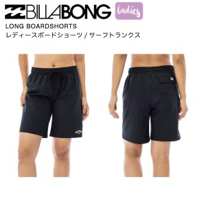 【BILLABONG】ビラボン 2023年春夏 レディース LONG BOARDSHORTS ボードショーツ サーフパンツ