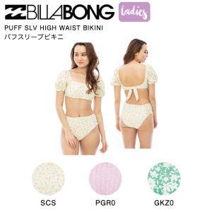 【BILLABONG】ビラボン 2023年春夏 レディース PUFF SLV HIGH WAIST BIKINI ビキニ パフスリーブ 上下セット 水着