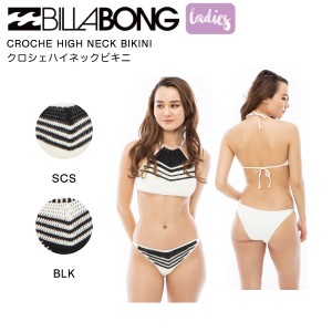 【BILLABONG】ビラボン 2023年春夏 レディース CROCHE HIGH NECK BIKINI ビキニ 上下セット 水着