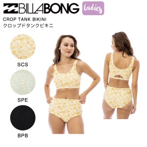 【BILLABONG】ビラボン 2023年春夏 レディース CROP TANK BIKINI クロップドタンクビキニ 上下セット 水着