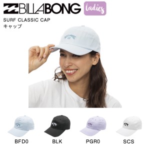 【BILLABONG】ビラボン 2023年春夏 レディース SURF CLASSIC CAP キャップ 帽子 スナップバック