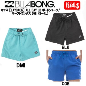 【BILLABONG】ビラボン 2023春夏 キッズ 【LAYBACK】 ALL DAY LB ボードショーツ/サーフトランクス (S~XL)