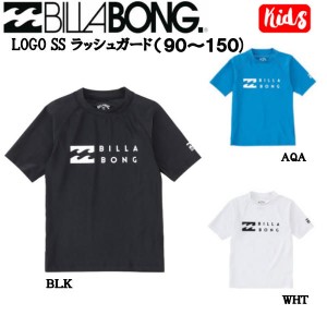 【BILLABONG】ビラボン 2023春夏 キッズ LOGO SS ラッシュガード (90~150)  ラッシュガード 半袖 日焼け防止 水着 サーフィン