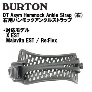 Burton ダブルテイク ハンモック アンクルストラップ セット サイズM 