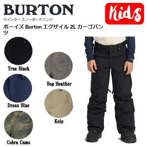 【BURTON】2022/2023 バートン ボーイズ Burton エグザイル 2L カーゴパンツ スノーウェア スノーボード キッズ