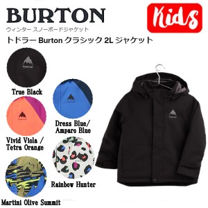 【BURTON】2022/2023 バートン トドラー Burton クラシック 2L ジャケット スノーウェア スノーボード キッズ 子供