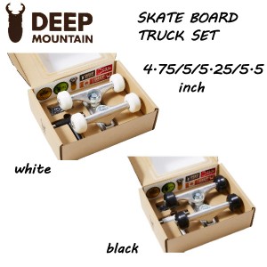 【DEEP MOUNTAIN】TRUCK SET トラックセット HARD/SOFT ウィール ベアリング ビス Tレンチ スケートボード コンプリート 初心者 おすすめ