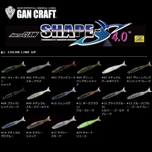 【GAN CRAFT】ガンクラフト JOINTED CLAW SHAPE-S ジョインテッドクロー シェイプス 4.0in ジョイクロ ソフトベイト ワーム 疑似餌 釣り 