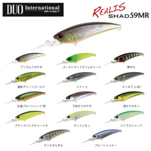 【DUO】デュオ REALIS SHAD 59MR レアリス シャッド ハードルアー バス釣り サスペンド 疑似餌 フィッシング